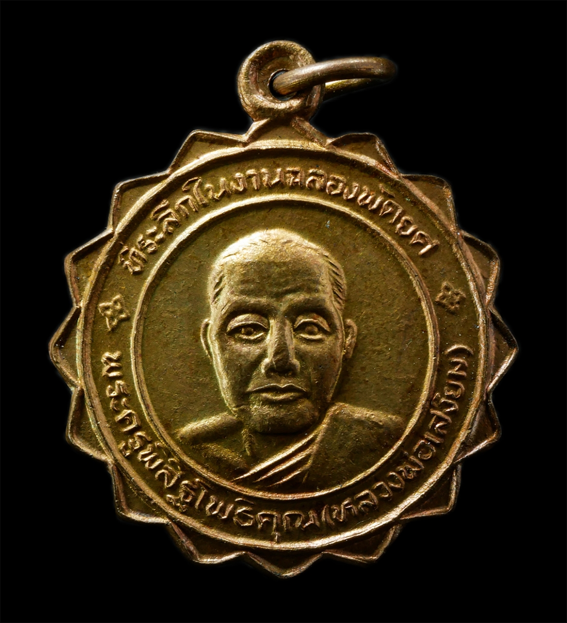 2569-03-04 (116)p.jpg - เหรียญเลื่อนสมณศักดิ์พัดยศ หลวงพ่อเสงี่ยม(พระครูพิสิฐโพธิคุณ) วัดสระประทุม ต.ไผ่รอบ อ.โพธิ์ประทับช้าง จ.พิจิตร ปี2537 หลังยันต์พุฒซ้อน เหรียญเนื้อทองผ [..] | https://kamulet.in.th